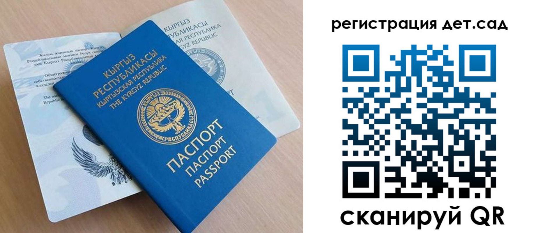 регистрация в Сальске