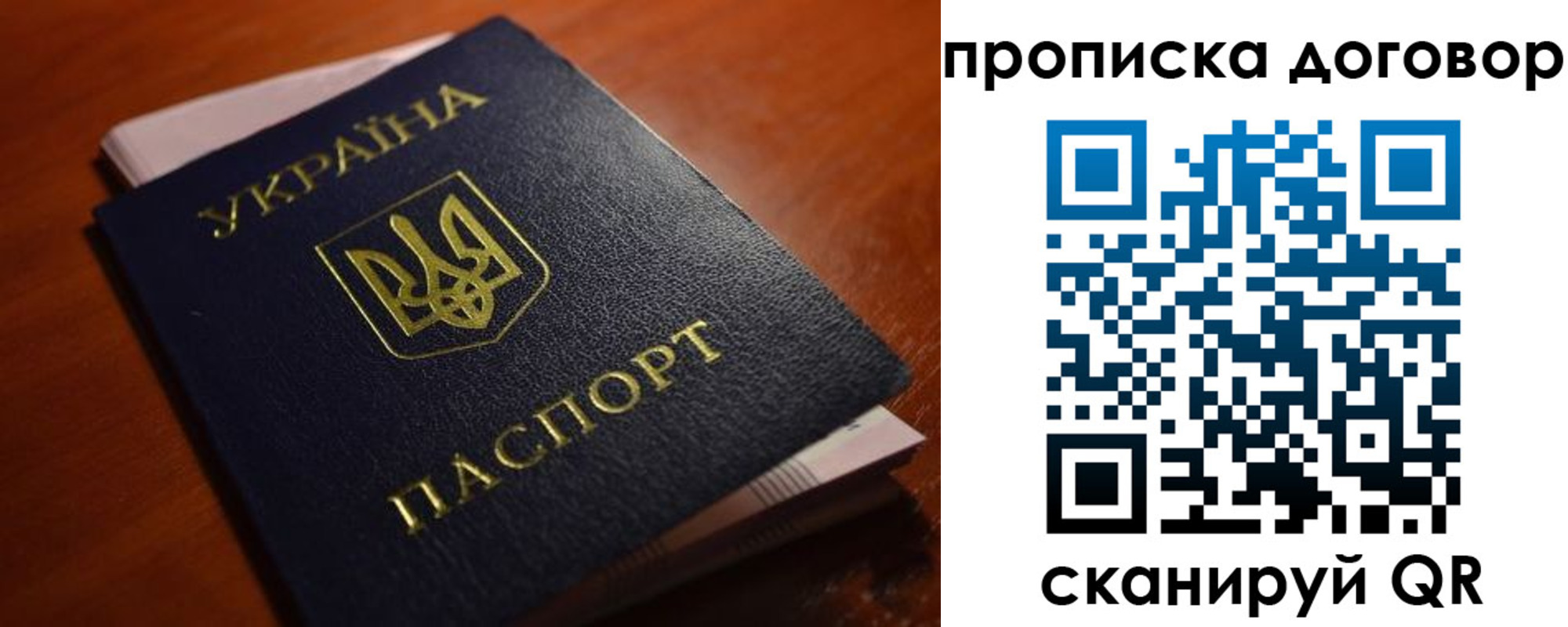 прописка законно в Сальске