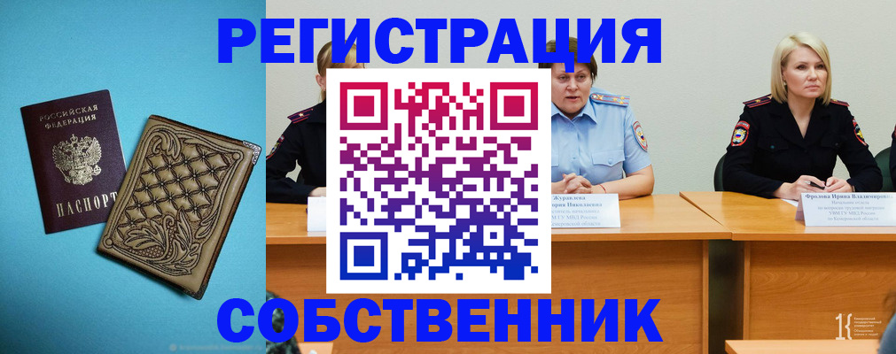 прописка гарантия в Сальске