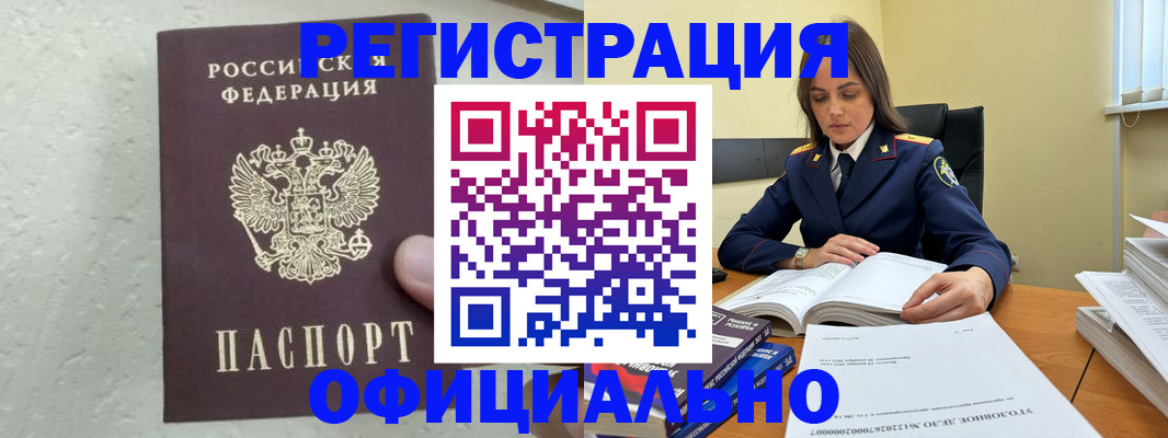 прописка от собственника в Сальске