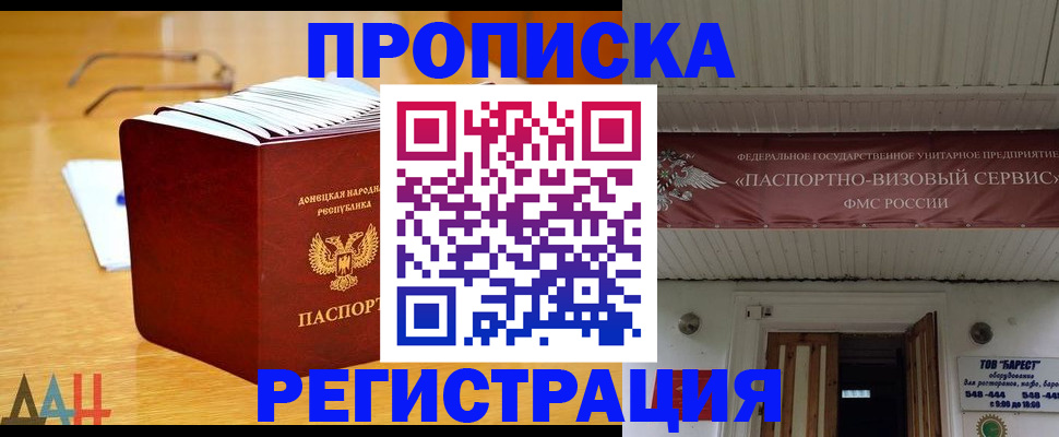 временная регистрация адрес в Сальске