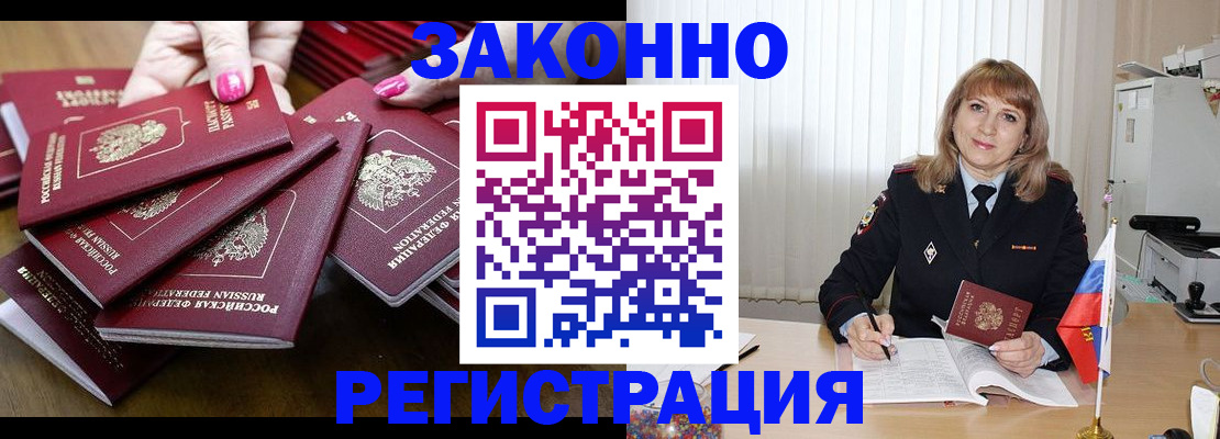 прописка для кредита в Сальске